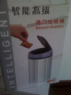 供应不锈钢智能感应垃圾桶9L_家用电器_世界工厂网中国产品信息库