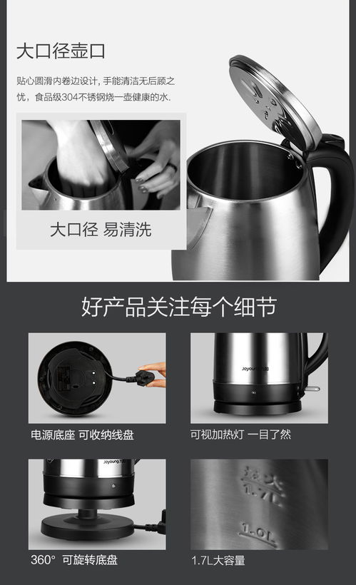 joyoung 九.阳 jyk 17s08电热水壶开水煲烧 食品级304不锈钢 1.7升