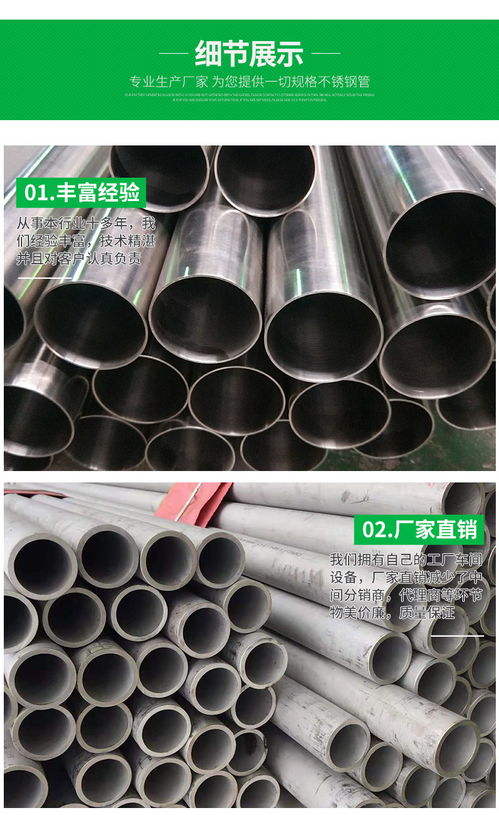 佛山不锈钢圆管、食品卫生管、无缝管生产厂家 不锈钢电器的卓越材料供应商