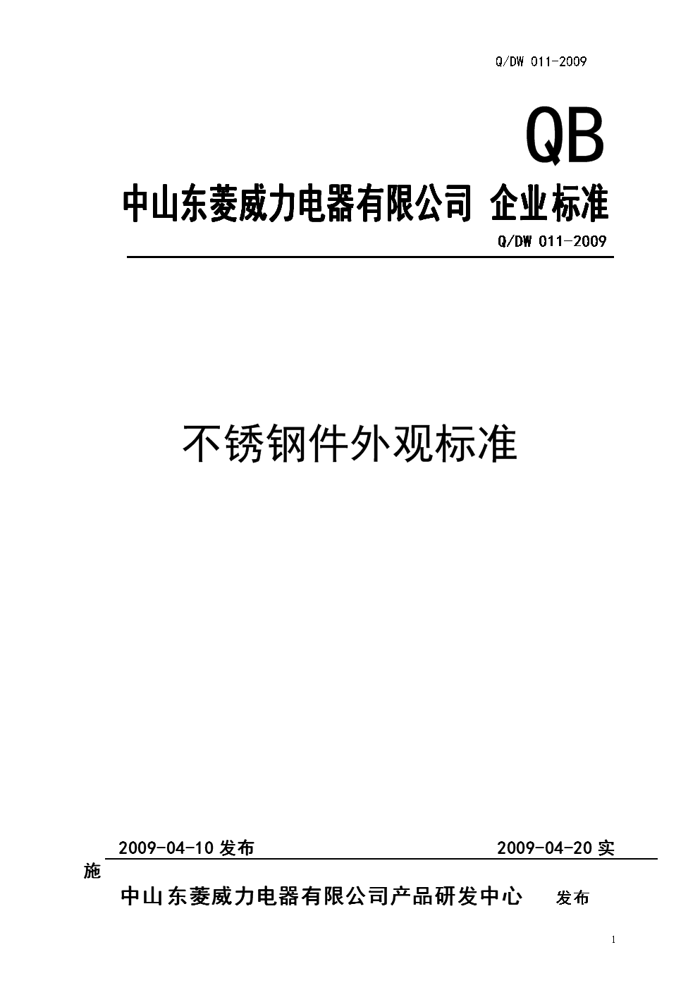 304不锈钢管确认检验报告总结