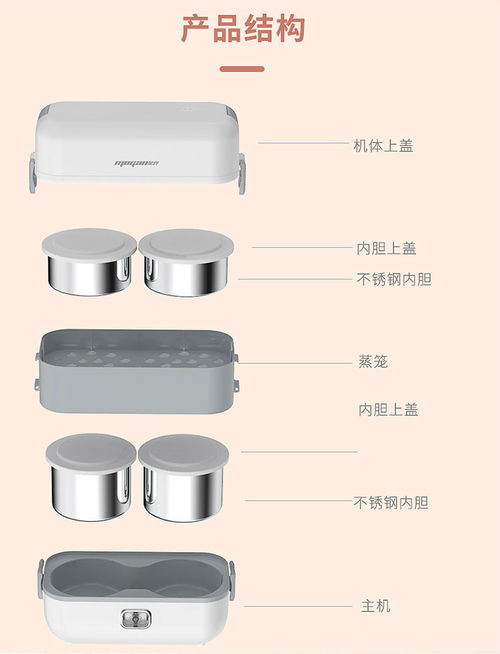 蒙得MD-628电热饭盒 便捷烹饪新体验，不锈钢内胆引领健康生活